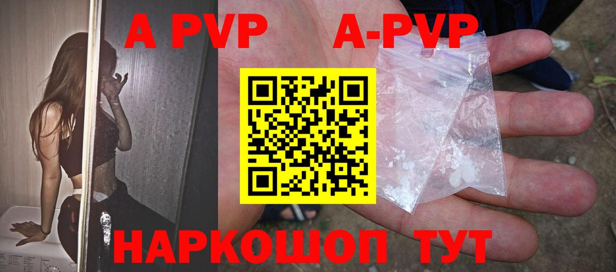 Альфа ПВП СК  A-PVP СК КРИС  купить наркотики сайты  Вход с VPN  Саратов  Alpha-PVP мука 