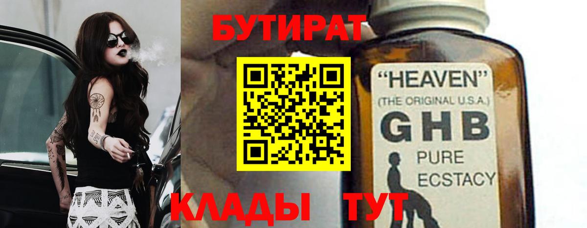 Лсд 25  Кокаин  NBOMe  Вход с VPN  Саратов  ГАШ  Меф МЯУ МЯУ кристаллы  Гашиш  Экстази 