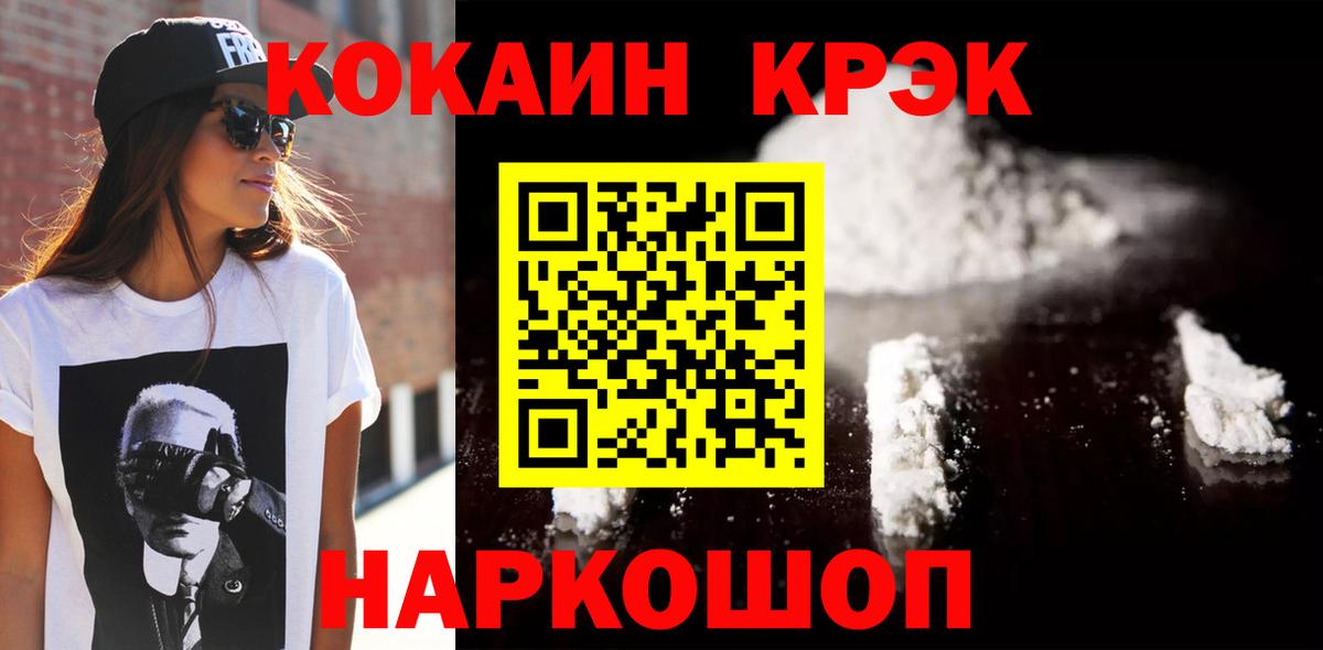 Кокаин  Вход с VPN  Саратов  КОКАИН Колумбийский 