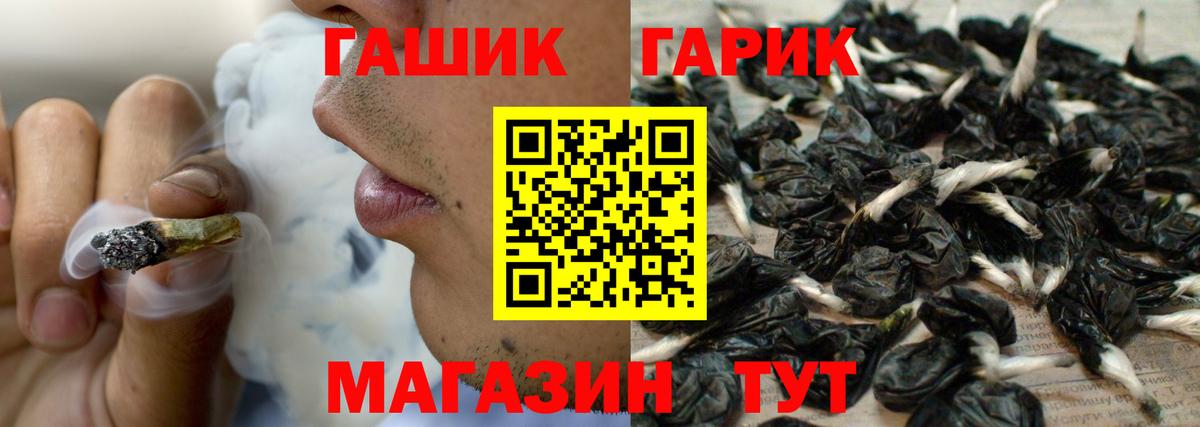 Саратов  ГАШИШ  Вход с VPN  ГАШ Cannabis 