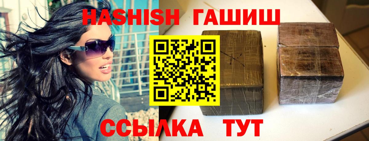 ГАШ индика сатива Саратов