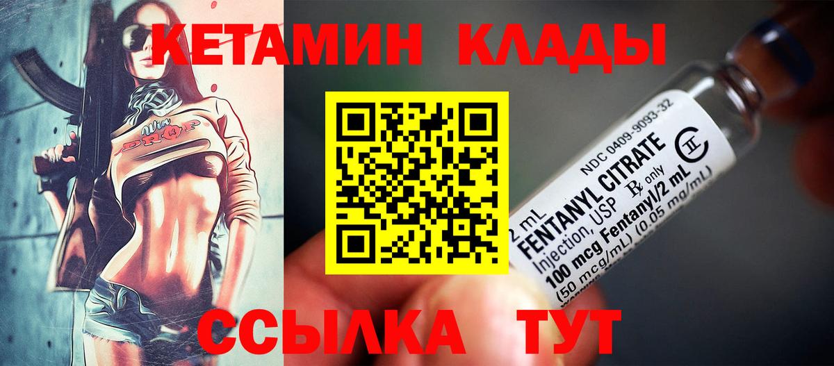 КЕТАМИН ketamine Саратов