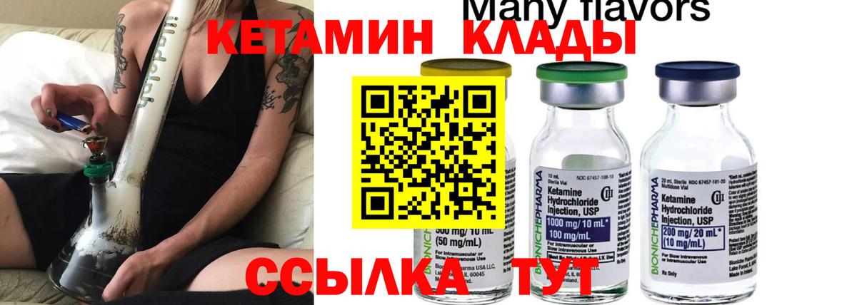 Саратов  даркнет наркотические препараты  мега ссылки  Вход с VPN  КЕТАМИН VHQ  Кетамин ketamine 