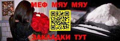 мяу мяу мука Пушкино