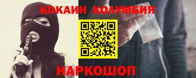 кокаин колумбия Пугачёв