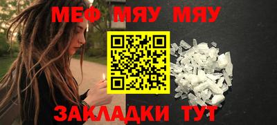 мяу мяу мука Пушкино