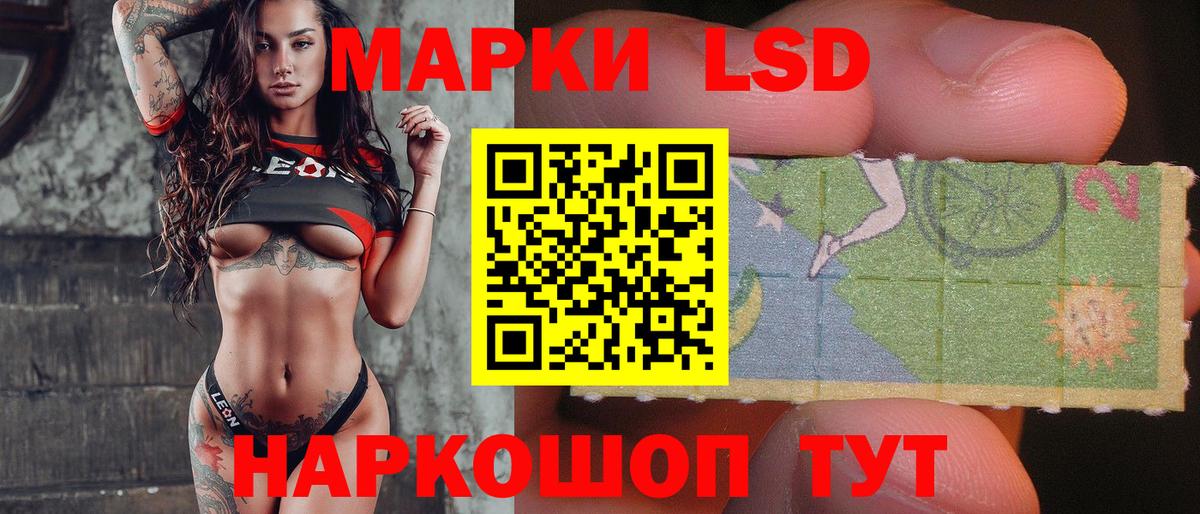 LSD-25 экстази кислота Саратов