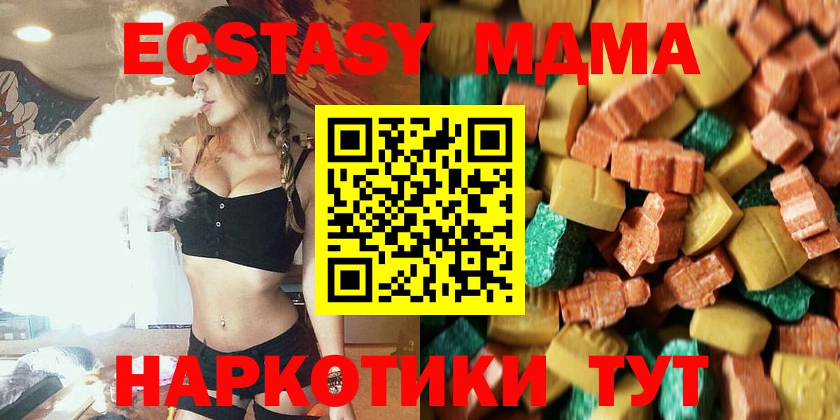 МДМА  МДМА crystal  Саратов  Вход с VPN  MDMA crystal 