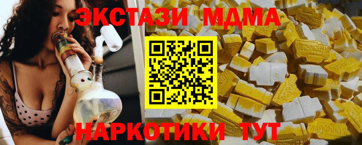 МДМА VHQ Саратов