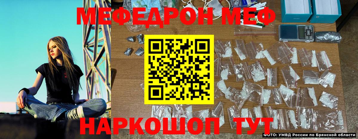 МЕФ Саратов