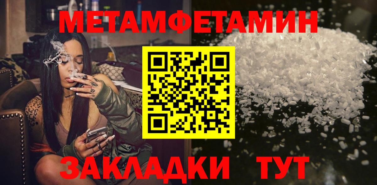 Саратов  Метамфетамин Methamphetamine  Метамфетамин Methamphetamine  Вход с VPN 