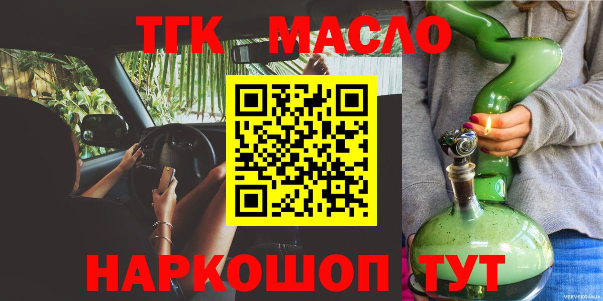 ТГК жижа  хочу   Дистиллят ТГК концентрат  Саратов  Вход с VPN 