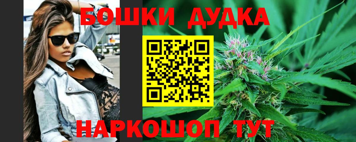Бошки Шишки сатива Саратов